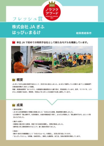 結果発表