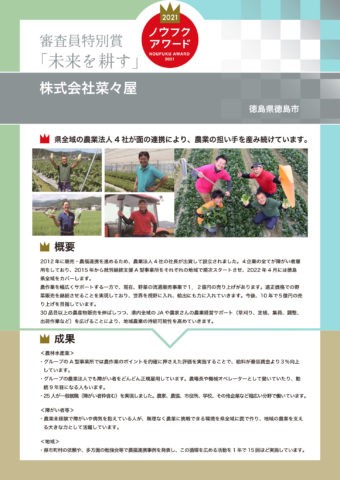 結果発表