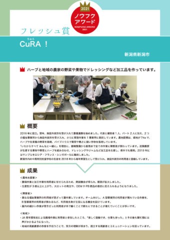 結果発表